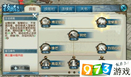 诛仙手游关山雪,获取秘籍与属性揭秘