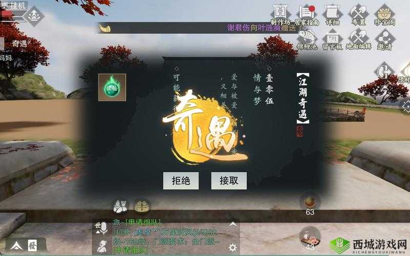 楚留香手游奇遇,三朵花的绽放与秘密