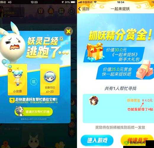 御灵手游捉妖全攻略