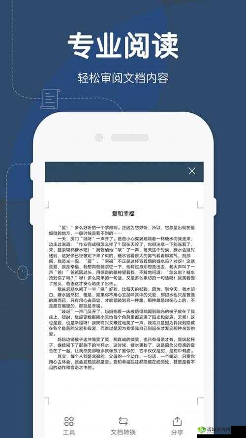 91 免费极速版:带来前所未有的极速体验
