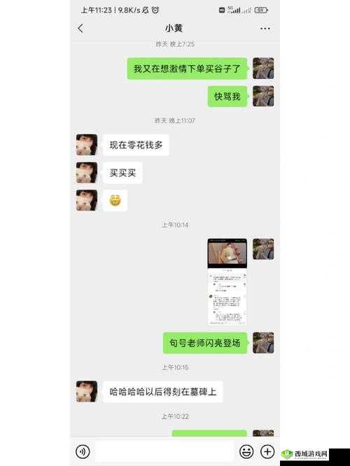 男生将坤坤申请女生的句号图片:引发的思考与探讨