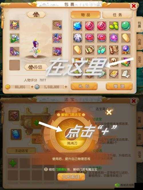 莽荒天下月弈法宝搭配秘籍,解锁暴力输出的终极奥义