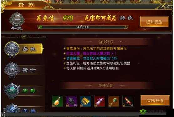 传奇霸业手游VIP礼包大揭秘,新手花钱攻略