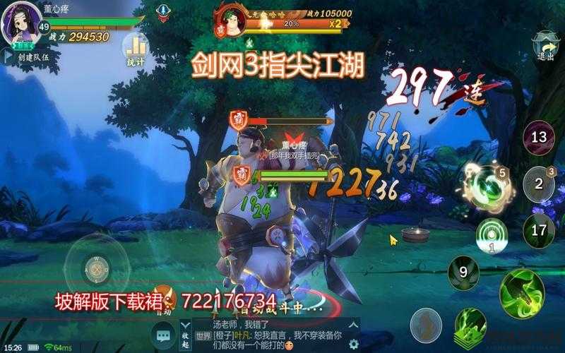 剑网3指尖江湖奇遇任务全攻略