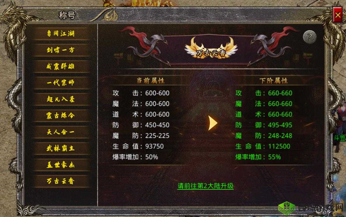 传奇霸业手游称号系统深度解析，最强称号大盘点