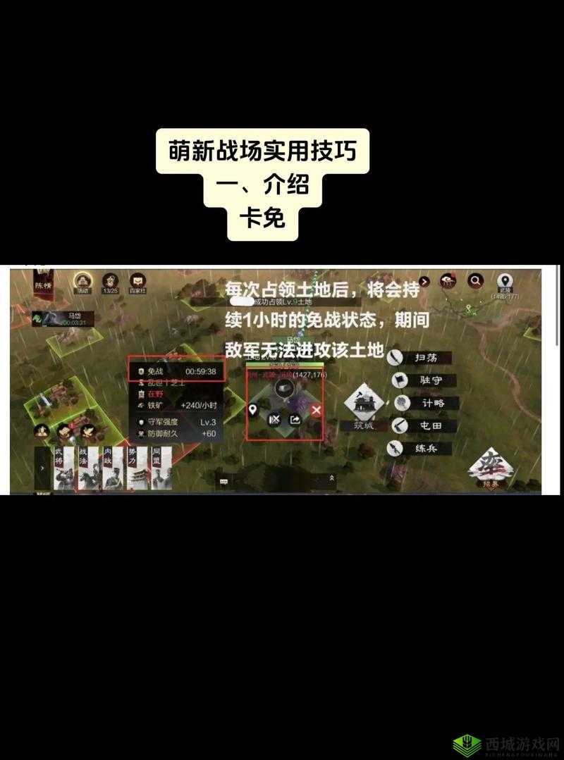 自由之战2战场萌新传送插旗技巧盘点