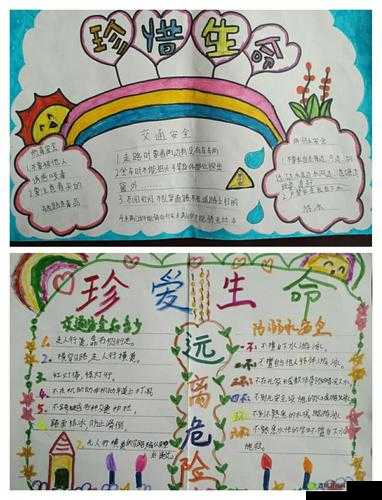 已满十八岁请带好纸:珍爱生命,远离危险