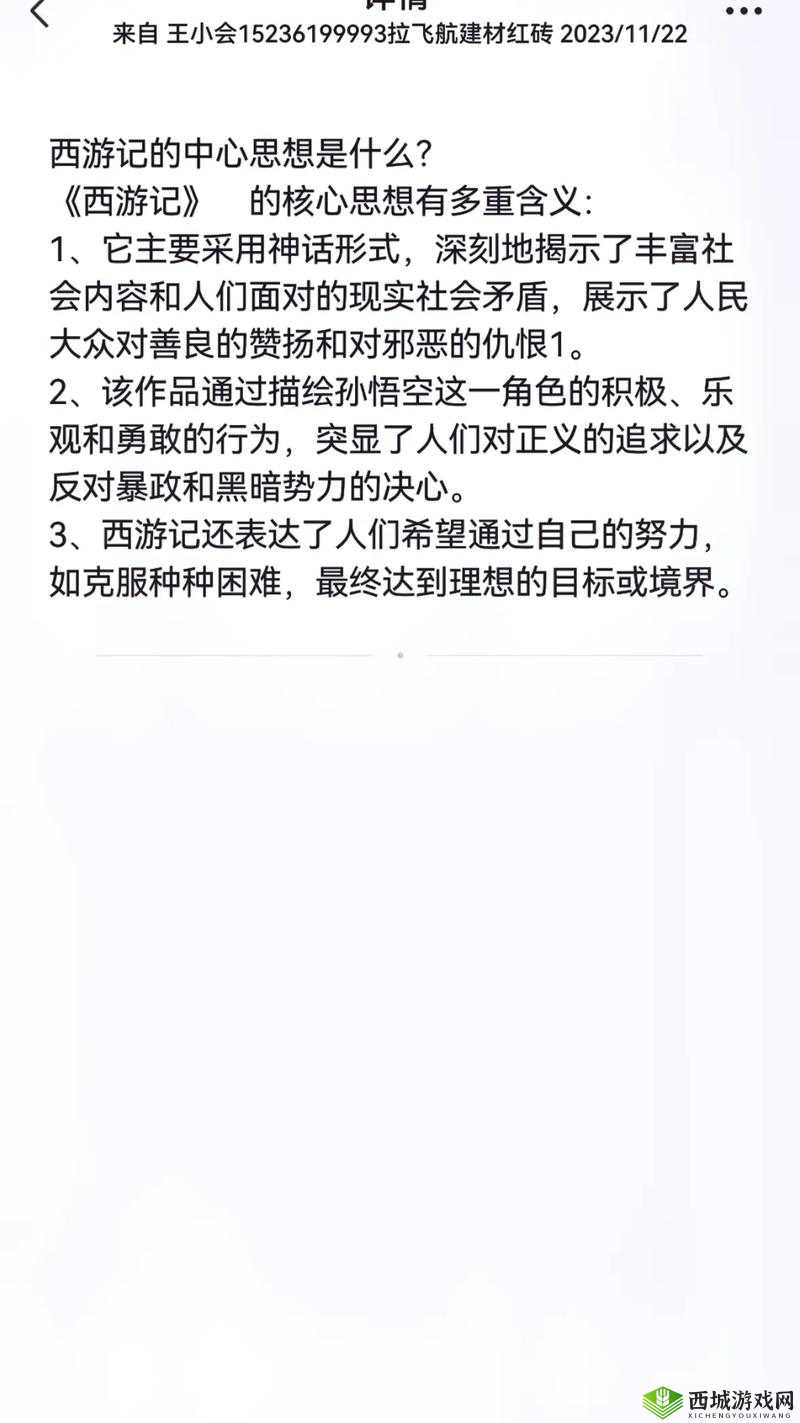 节之交未增减 3：关于其含义与影响的深入探讨