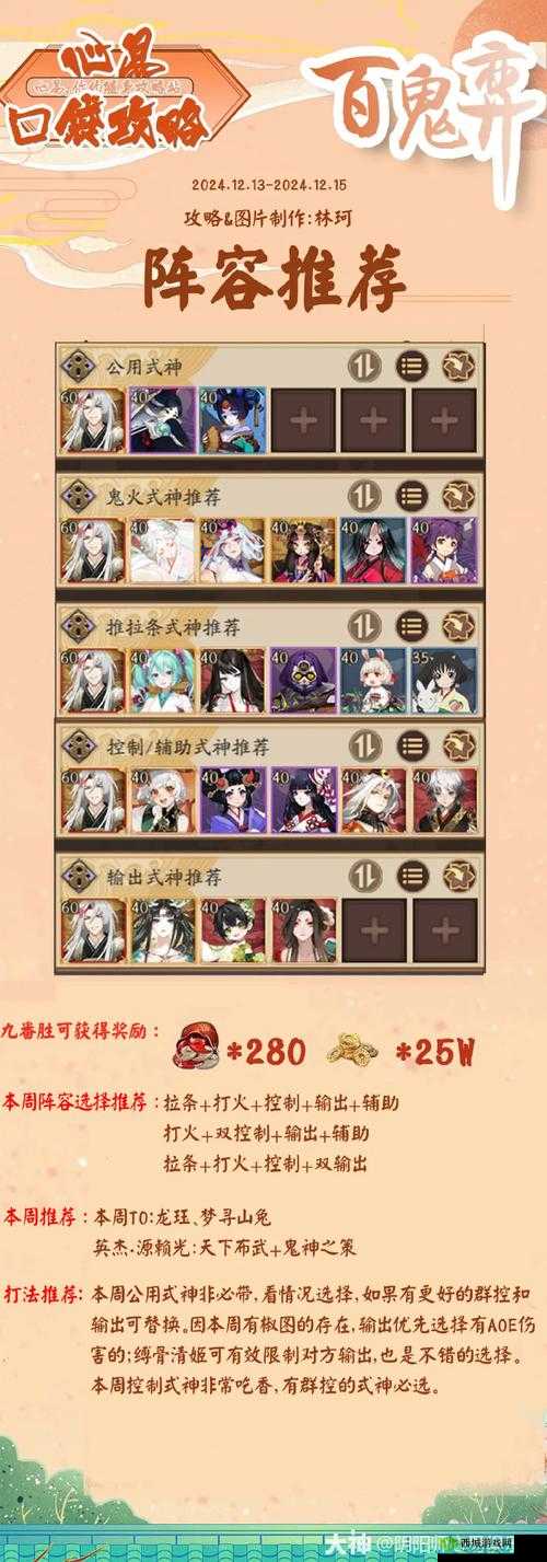 阴阳师手游斗技 椒图环境翻牌顺序推荐