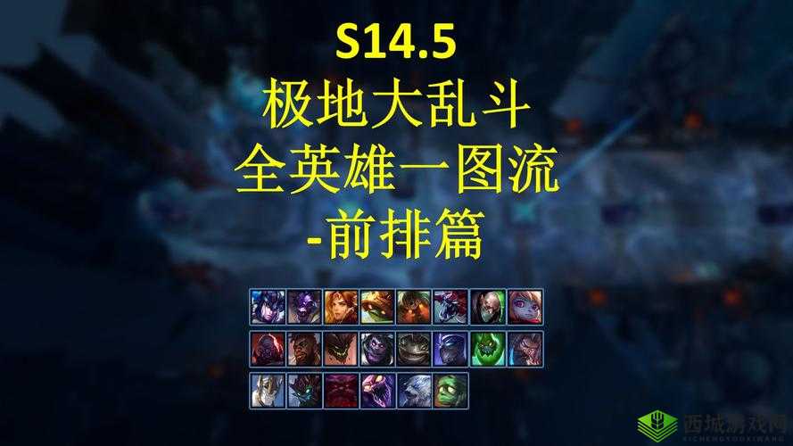 非人学园坦克英雄出装指南,常用出装推荐