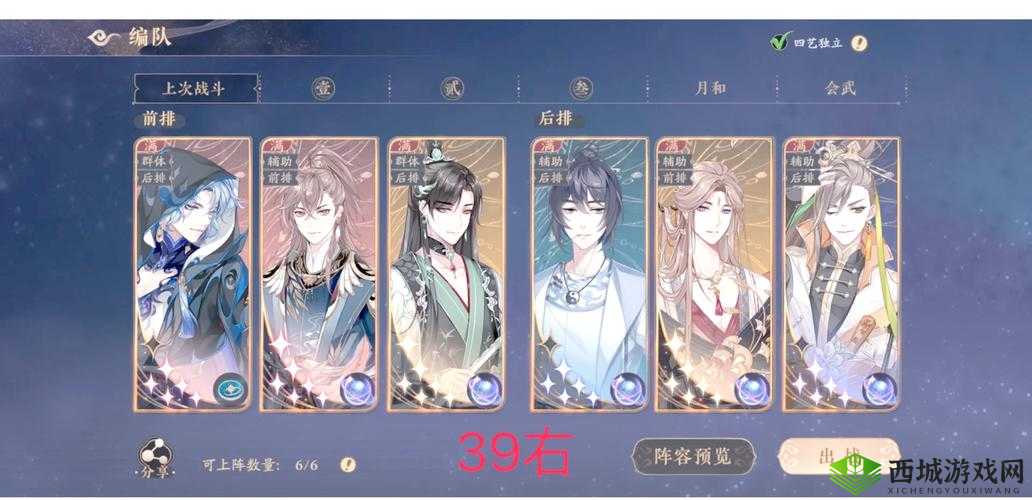 莽荒天下司命角色深度解析，玉链属性推荐与玉石搭配策略