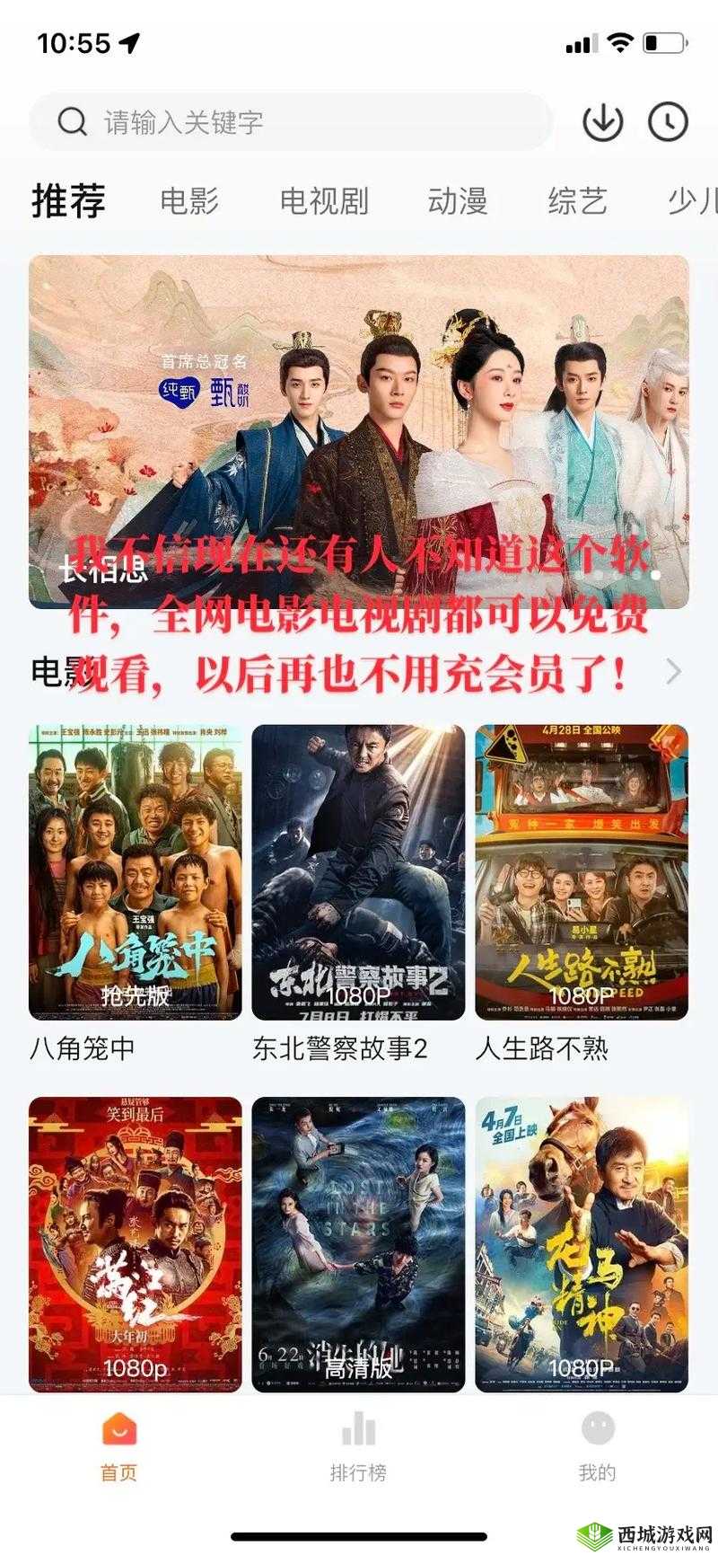 免费观看短视频的app软件全是年轻人喜欢的-热门精彩等你来看