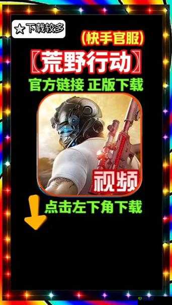 荒野行动一键使用血包指南,回血设置好