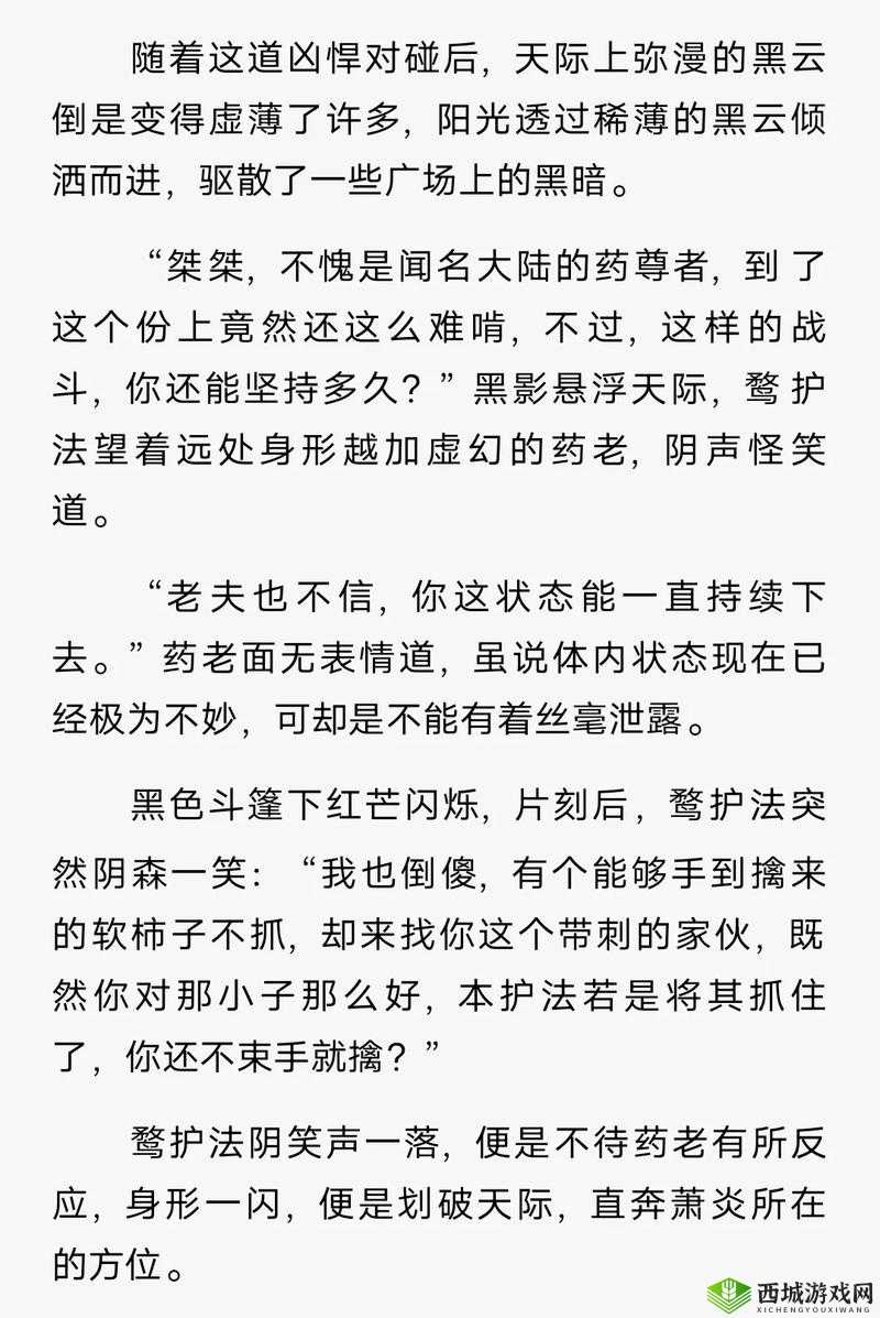 药老和美杜莎第一次交手多少:震撼对决背后的隐秘