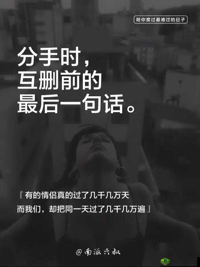 男朋友跟别人一起分享我：一段令人心碎的情感纠葛