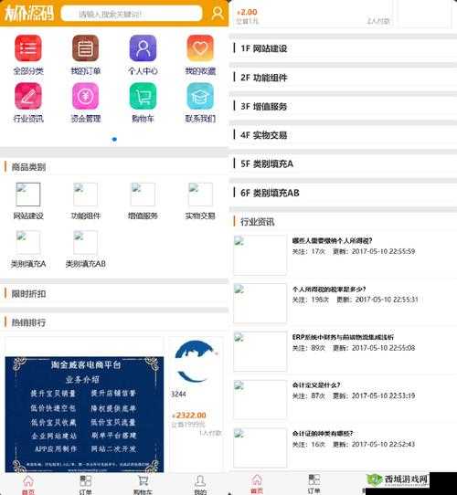 成品站源码 1688 免费推荐:优质资源获取之道