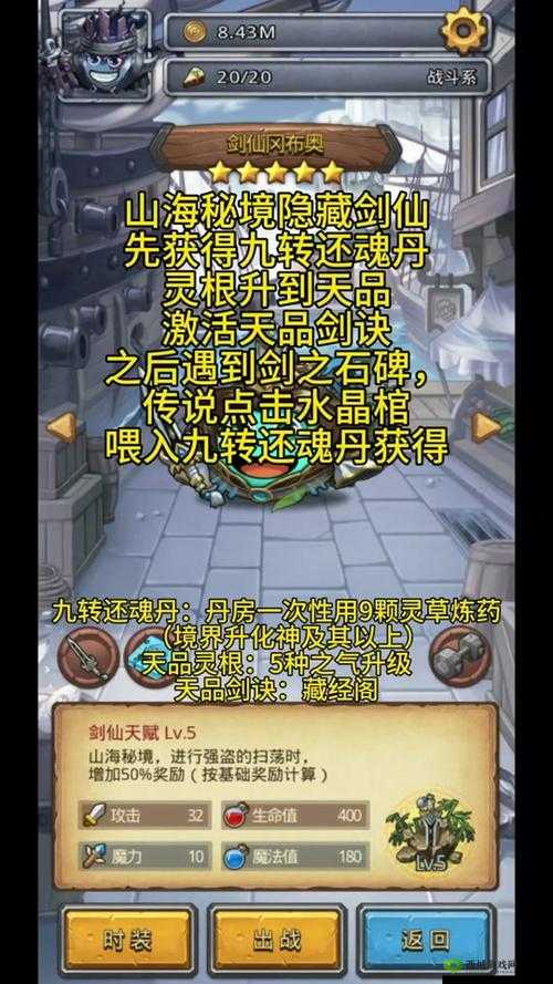 揭秘不思议迷宫周年庆,黄花岗起义开第三枪的英雄