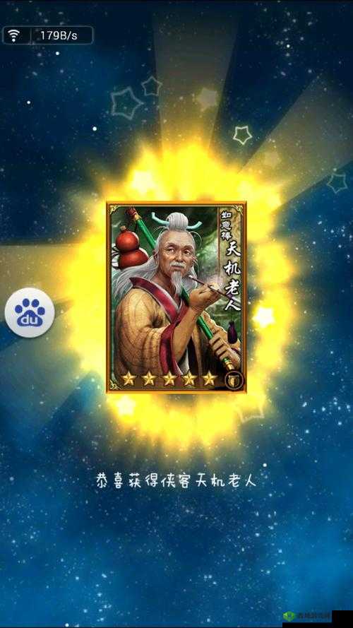 古龙群侠传2天机老人实战分析