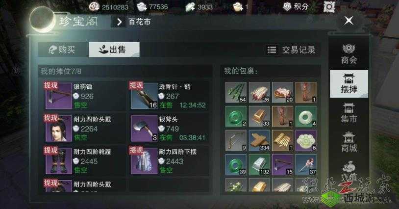 楚留香手游钻石获得方法汇总,一起赚钱吧,在资源管理中的重要性及策略