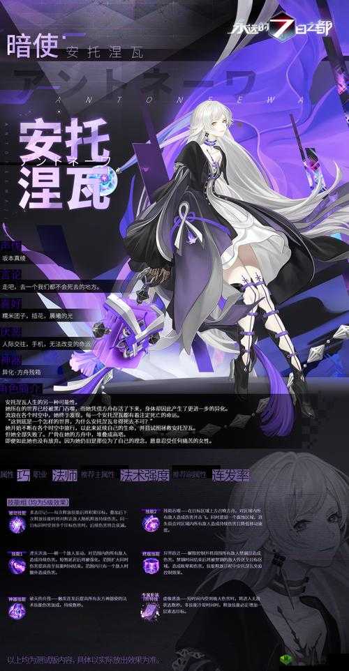 在永远的7日之都这款游戏中,安托涅瓦(通常简称为安托)是一位深受玩家喜爱的角色,她的获得方法以及相关的支线任务攻略是许多玩家关注的焦点。下面将详细介绍如何获得安托以及完成她的支线任务。