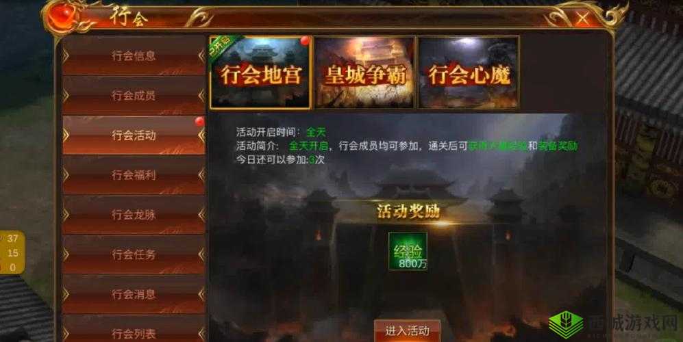 龙腾传世，战斗号角何处寻，行会建立全攻略