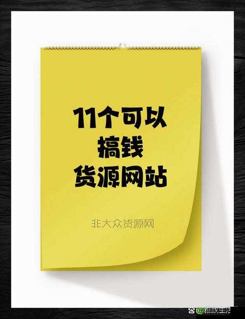 100 种免费货源网站下载:助你开启创业之路的宝库