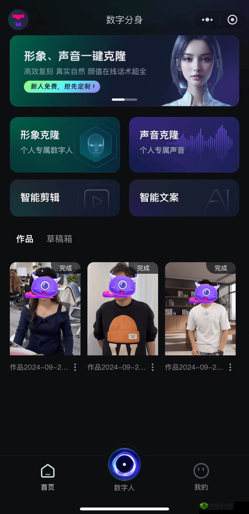 绑定 C 人升级系统后:开启全新智能交互之旅