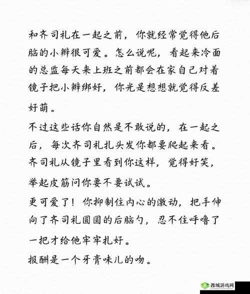 抓脚踝拉回来接着做齐司礼:关于此行为的深入探讨与分析