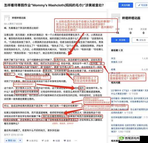 如何看待射黄免费的现象?