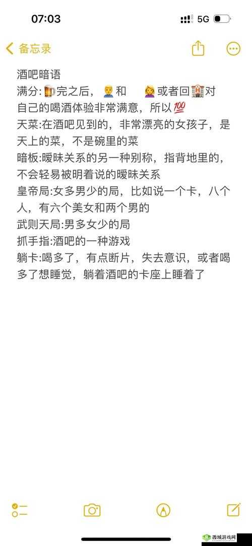 Bw 暗语是什么意思?这是一个值得探讨的话题