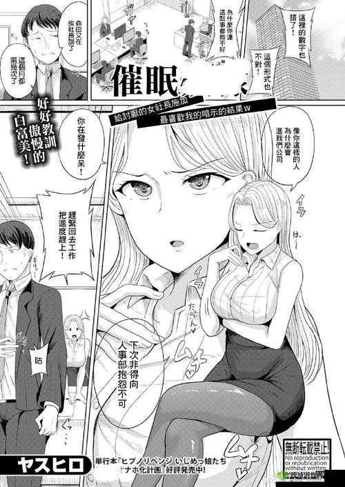 吉泽明步出差:工作与激情的七天七夜