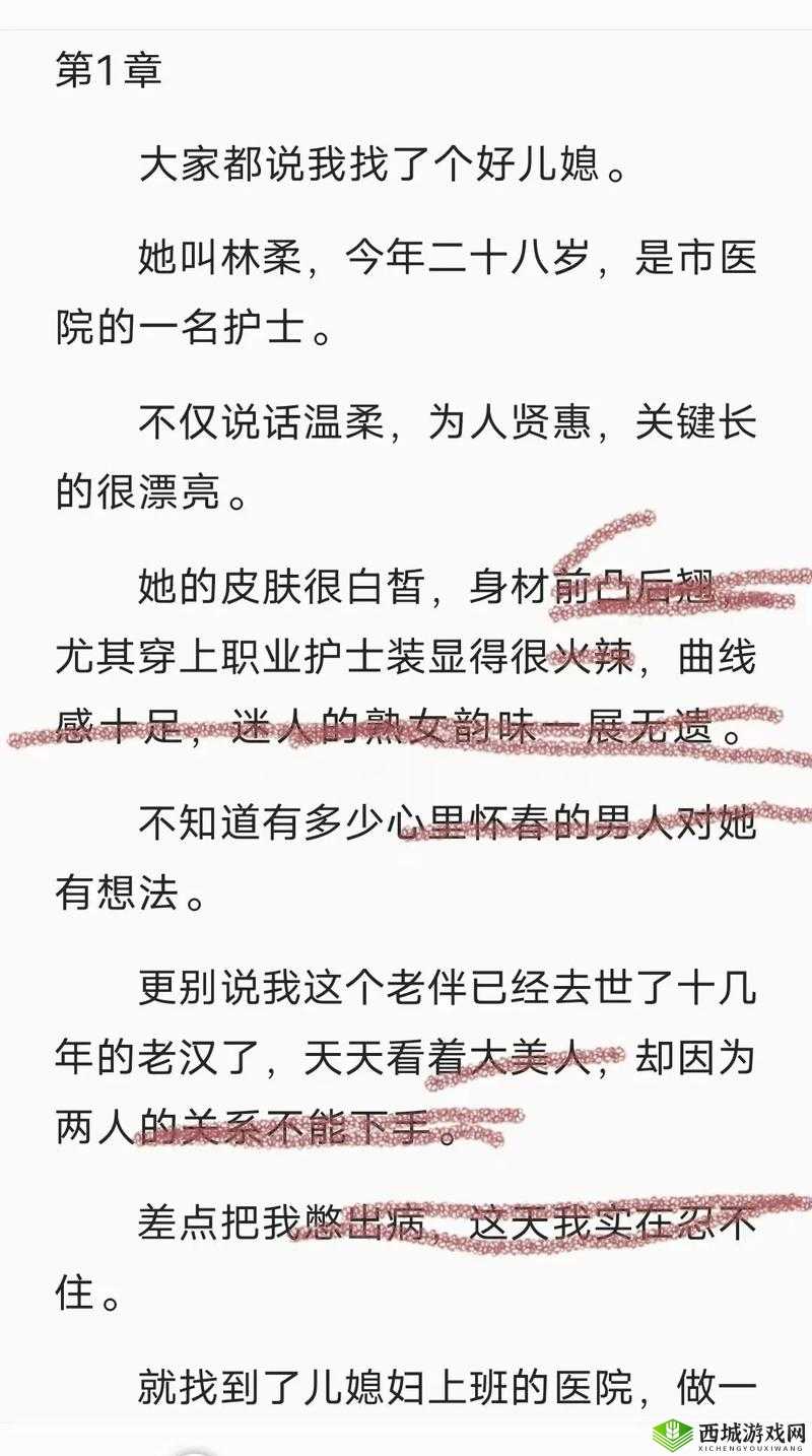 征服人妻老师林柔:一段不寻常的情感纠葛