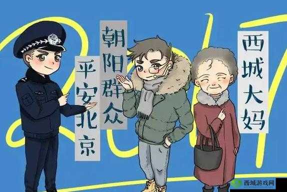 51cg9 朝阳群众:热心市民,守护城市安全