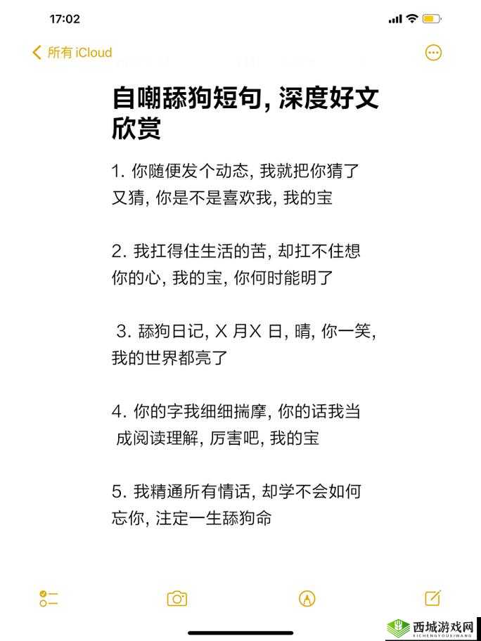你他妈的别舔了~:舔狗的自我修养
