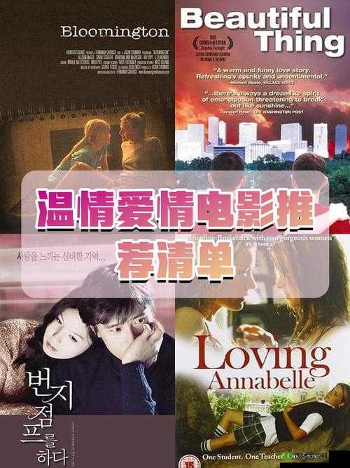 你不知道的情侣战斗前适合看的电影 Top 10:为爱情升温的浪漫推荐