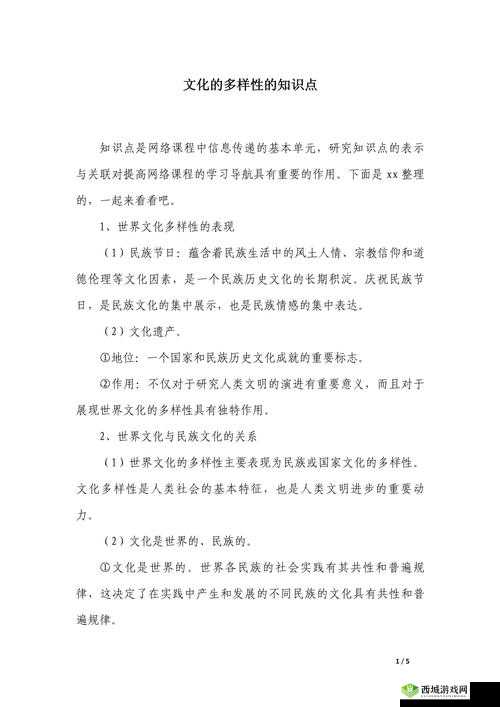 在伦理和道德的范畴之外,探索人类性倾向的多样性