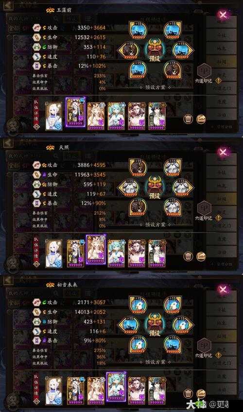 阴阳师手游中速斗技,雨火流阵容搭配推荐