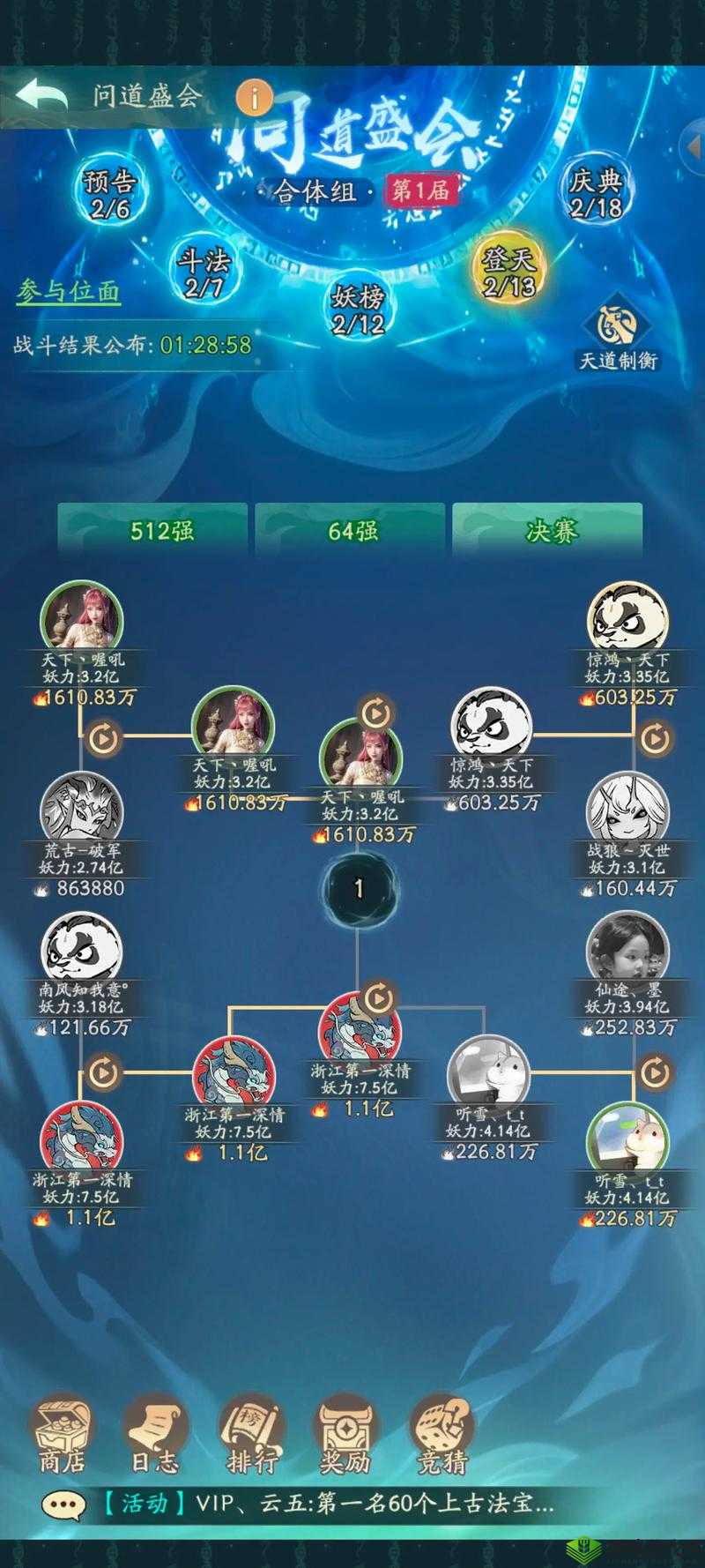 问道手游如何建帮,帮派创建及帮派玩法介绍