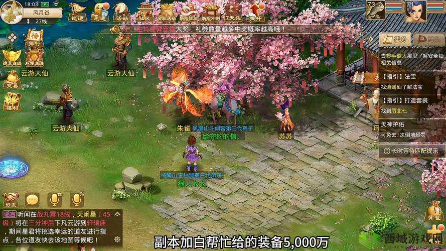 问道手游模拟器全攻略，在电脑上尽享游戏乐趣