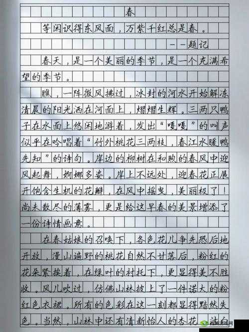 关键词创作法实践,以春天为例