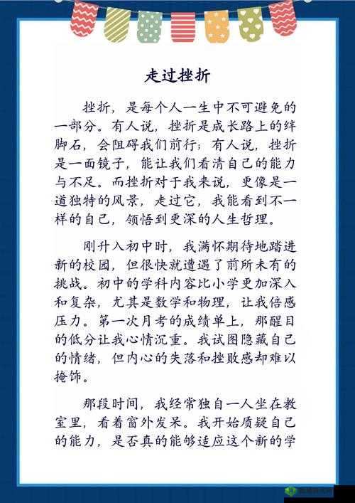 半推半就间那微妙的状态:滑进去了的奇妙经历