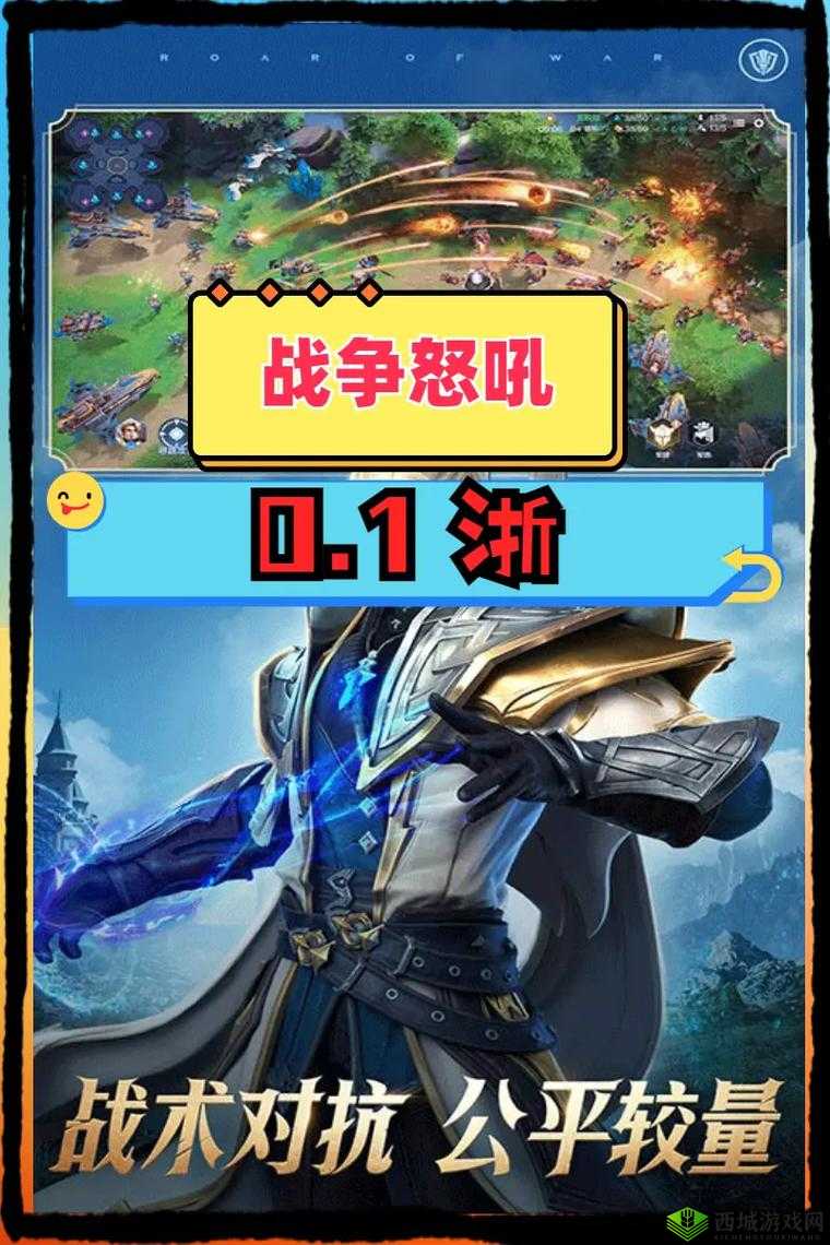 战争怒吼，掌握出战英雄更换技巧，玩转策略战场