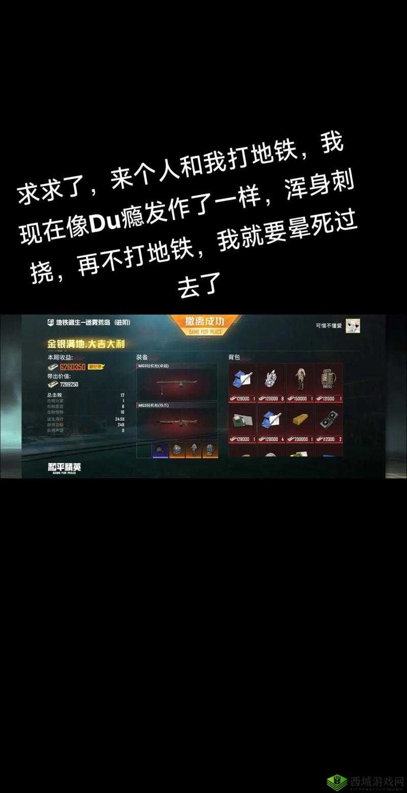 绝地求生刺激战场快速跑毒心得,最快到达安全区的策略与实践