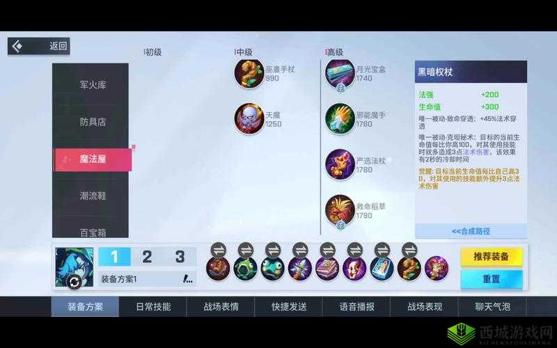 非人学园钟馗,技能详解与装备应援搭配秘籍