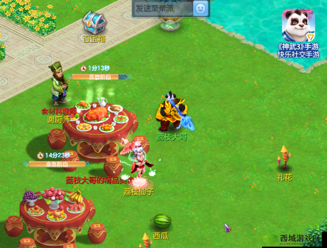 神武3手游稀世奇珍奇遇任务完成攻略