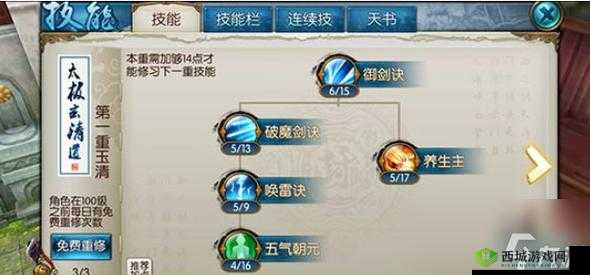 诛仙手游青云专属法宝解析，法宝精进才是最好选择