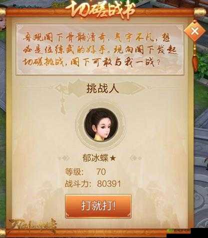 刀剑斗神传答题玩法揭秘，智慧碰撞，高额经验轻松拿