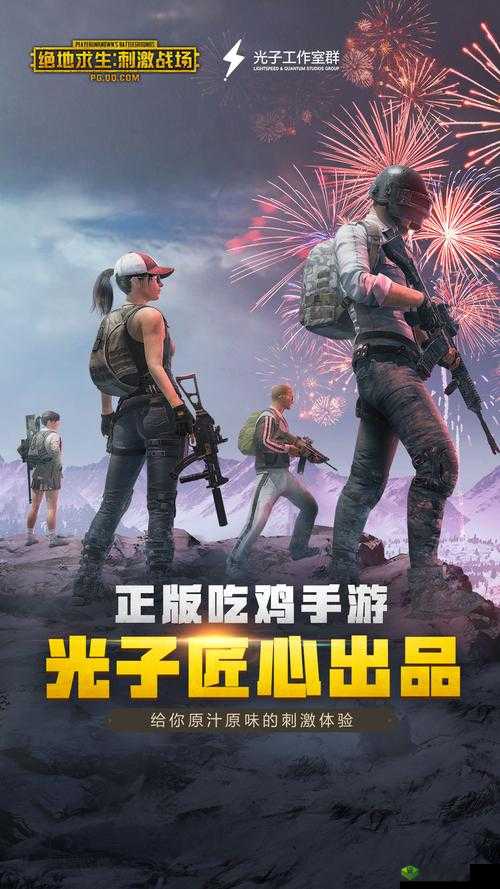 绝地求生刺激战场宣传视频首曝 官网预约开启