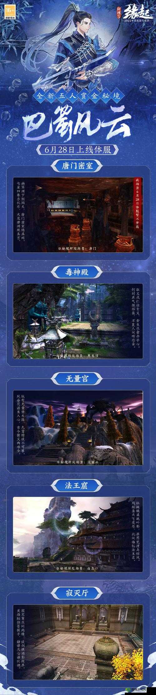 武林主宰唐门密室,副本玩法揭秘与快速升级圣地