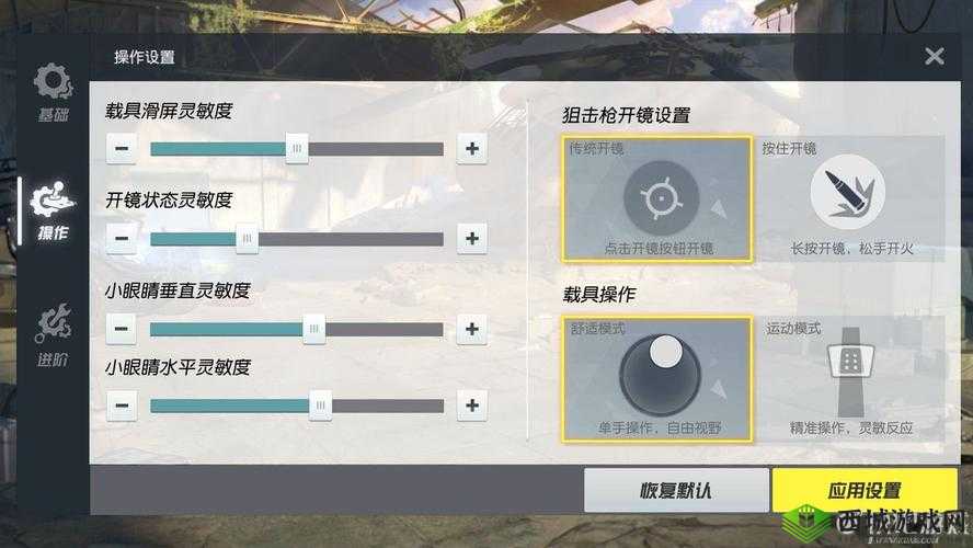 终结者2审判日自定义键位设置指南与键位设置介绍